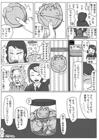 [Joutai Henka] Henkaya Honpo 5