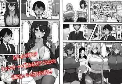 Teisou Gyakuten Toshi Damasarete Nyuukai Shita YariCir Shuudan no Leader ga Dou Mitemo Hatsukoi no Onee-san nano daga | Reverse Chastity City