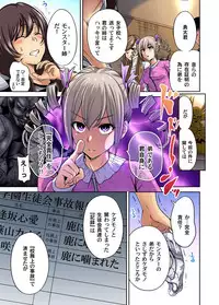 [Okumori Boy] Oretoku Shuugakuryokou ~Otoko wa Jyosou shita Ore dake!! Ch. 1-21 [Digital]