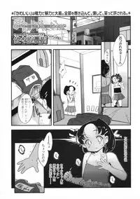 COMIC LO 2009-06 Vol.63