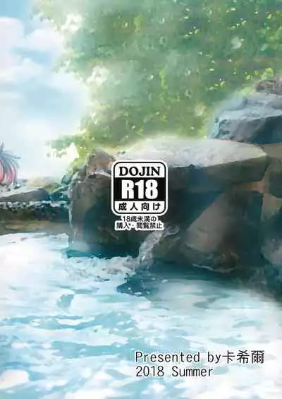 (FF32) [Dao Yu Cha Wu (Kashiru)] Seisai kūbo no shinkon ryokō | The Carriers Honeymoon Vacation (Kantai Collection -KanColle-) [English] [FeeedTL] [Uncensored]