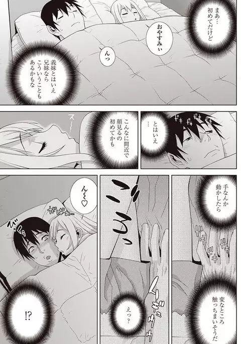 COMIC Penguin Club 2017-08