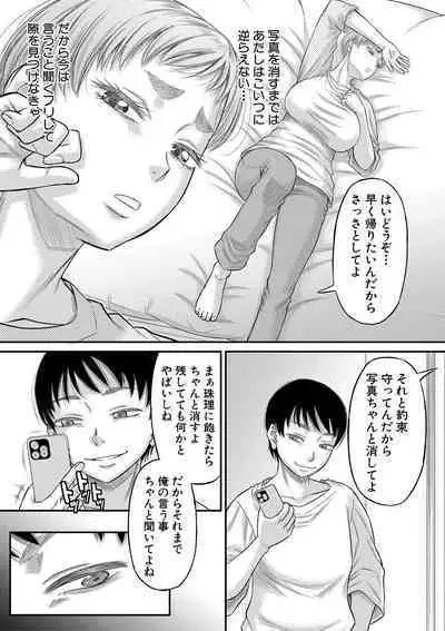 COMIC MILF 2022-10 Vol.68