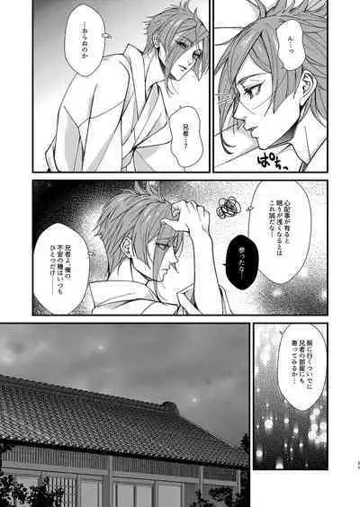 Me ga Sameru Made Soba ni Ite