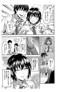 [Yuzuki N Dash] Zutto Suki Datta Saishuuwa (COMIC Mugen Tensei 2016-09)