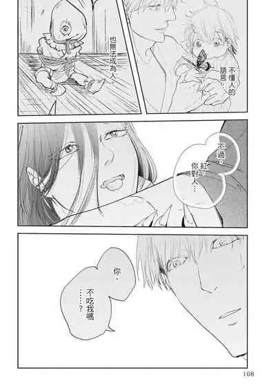 [Rokuju Mita] Akatsubaki | 红椿 [Chinese] [拾荒者转载组] [Digital]