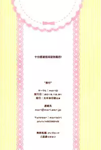 (C89) [moriQ (Mori Airi)] Loli Kashima Shita (Kantai Collection -KanColle-) [Chinese] [脸肿汉化组]