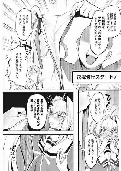 COMIC HOTMILK 2022-03