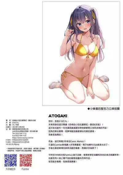 Ecchi na Onaka Kansatsu. Onaka×Mizugi | 色情的小肚肚觀察記。腹部X泳裝