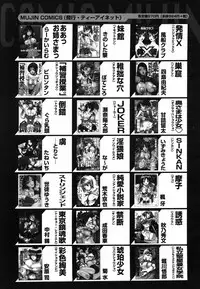 COMIC MUJIN 2006-07