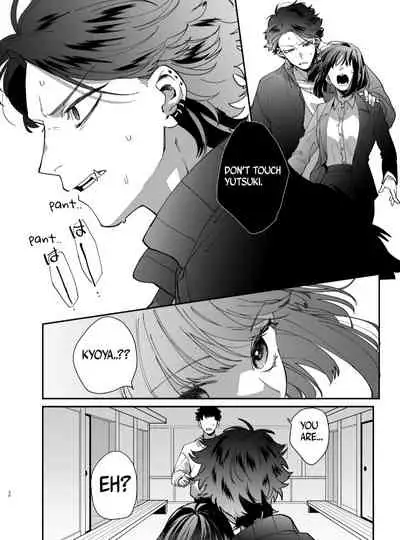 Sucked Dry By My Vampire Friend | Nekokaburi Kyuuketsuki ni Honenozui made Tabetsuku sareru