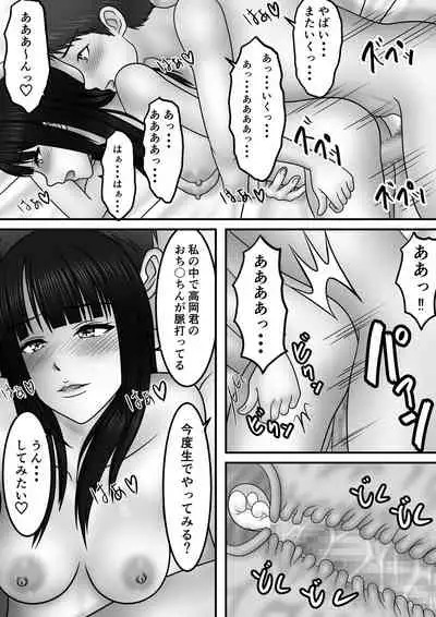 Seishun x Hatsujou x SEX