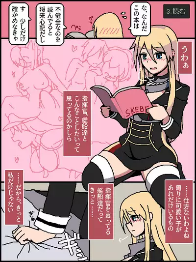 Bismarck finds an erotic book in the commander's room