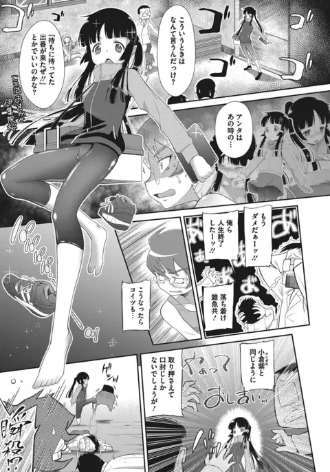 COMIC Megastore Alpha 2017-01