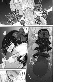 [Akari Seisuke] Nee, Kotchi wo Muite, Soredemo Mada Kimi wa [Chinese] [空想少年汉化]