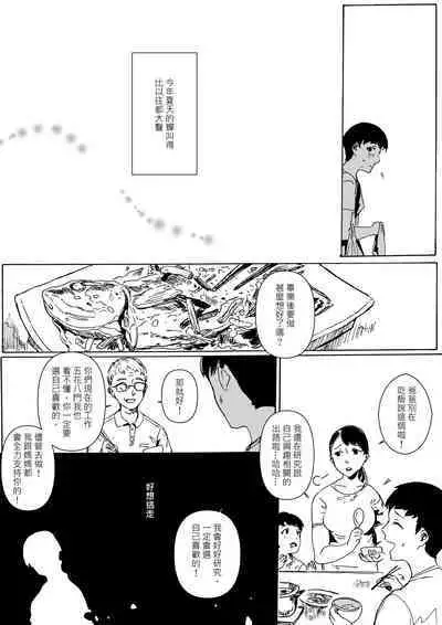 下晡市 - The Dusk Market