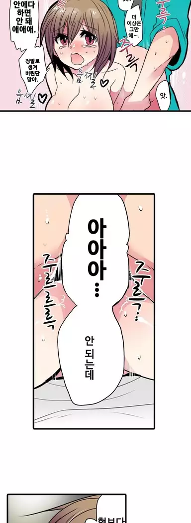 Shameful vending machine Ch.1-42