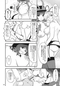 (C74) [Rengeza (Inui Nui)] Skyscraper (Touhou Project)