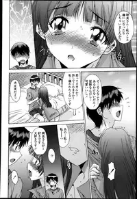 COMIC Tenma 2013-04
