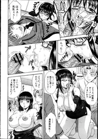 COMIC Shingeki 2012-04