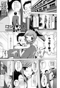 COMIC P Flirt Vol.03 (2010-02)