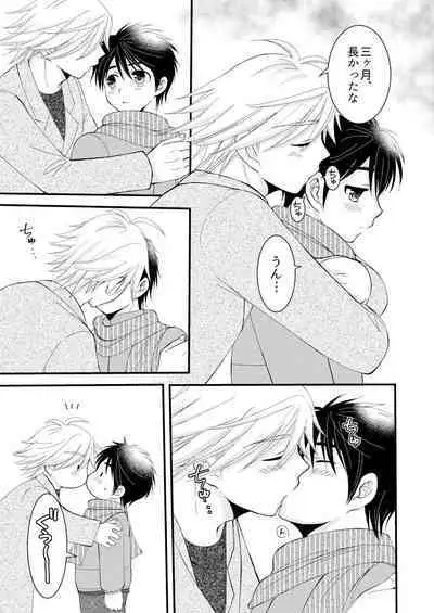 Oitekita Umi Seiya Hen