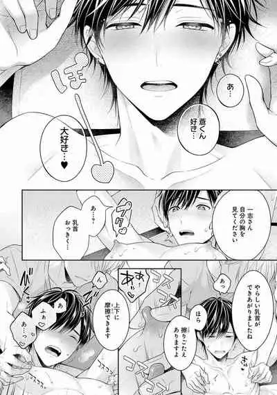 [Masaki Maki] Koisuru Hypnotic Therapy