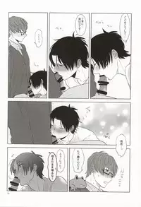 (C87) [paret (coara)] Midorima-kun no Smartphone 2 (Kuroko no Basuke)