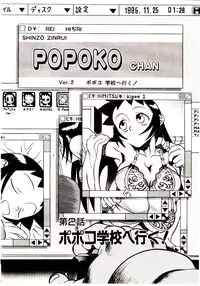 [Hidiri Rei] Shinzou Jinrui Popoko-chan Kidou-hen - Neo Creative Humankind Popoko Chang .1