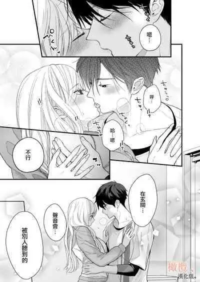 kōhī ōji to nemuri hime 3｜咖啡王子和睡美人3