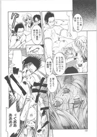 [TENMA FEMIO] Tsumi to batsu (crime and punishment)