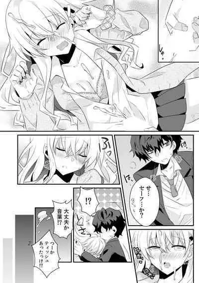 [Ootani Mikoto] Saimin apuri de osananajimi o i no mama ni ayatsuriSEX!?「dame na no ni… koshi ga katte ni ugoichau!!」