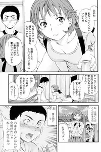 [Cuvie] Super Connected! (COMIC Penguin Celeb 2010-08)