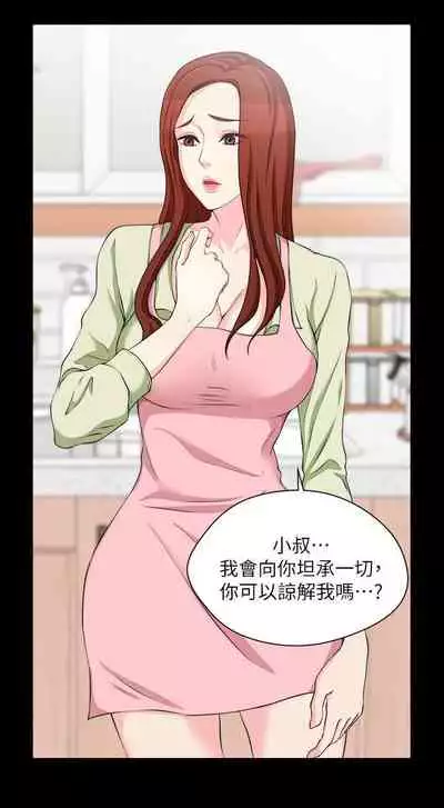 大嫂,哥哥的女人 1-34