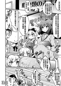 [Gouda Nagi] Himitsu no Tokage Hime (2D Comic Magazine Yuri Ninshin Vol. 1) [Chinese] [沒有漢化] [Digital]