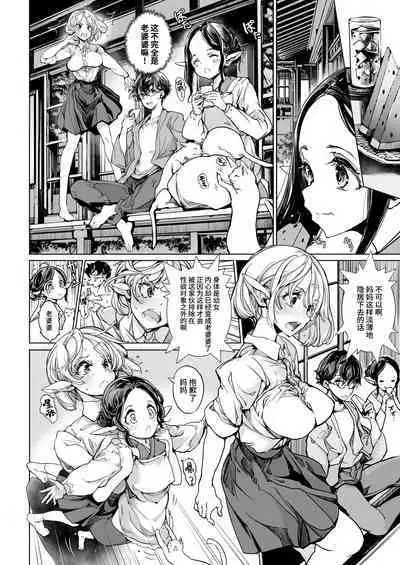 Elf no Yomeiri Re-Bridal