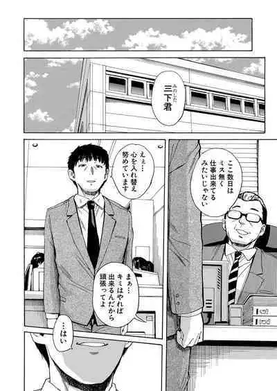 COMIC Mugen Tensei 2023-01