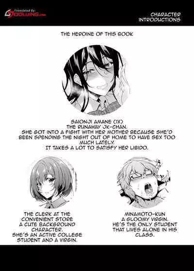 [Chronicle (Fukunaga Yukito)] Iede JK-chan o Tomete Agetara Boku no Ie ga Yaribeya ni - A miracle tracks track. 65 