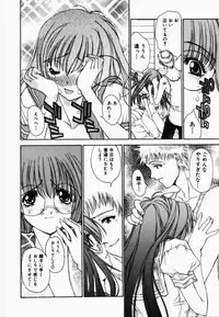 [Kojiki Ohji] Freesia