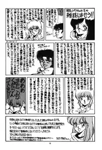 [Alps] Look Out B7 (Dirty Pair)