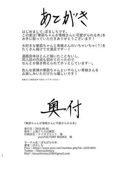 [Bochi Bochi no Ki (Borusiti)] Kasen-chan ga Seiga-san ni Kawaigarareru Hon (Touhou Project) [Digital]