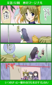 [Neko Neko Soft] 4-koma