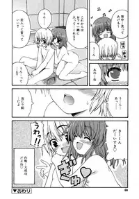 Comic Rin Vol. 16 [2006-04]