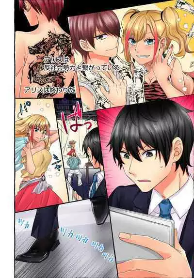 Kuro Gyaru Moderu no Yami eEgyō ～ Raretara Yari Kaesu ～ 1-2