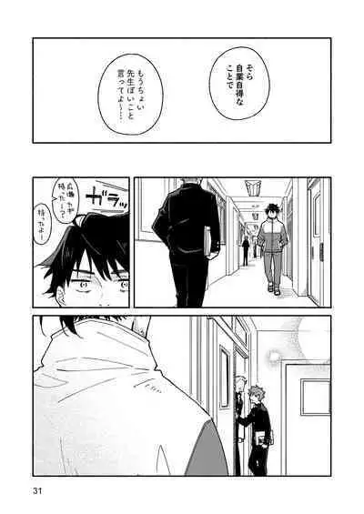 [Mugisabou (Kuromame Mugicha)] Kichiku Sensei no Kagai Jugyou - The sadistic education record:1 [Digital]