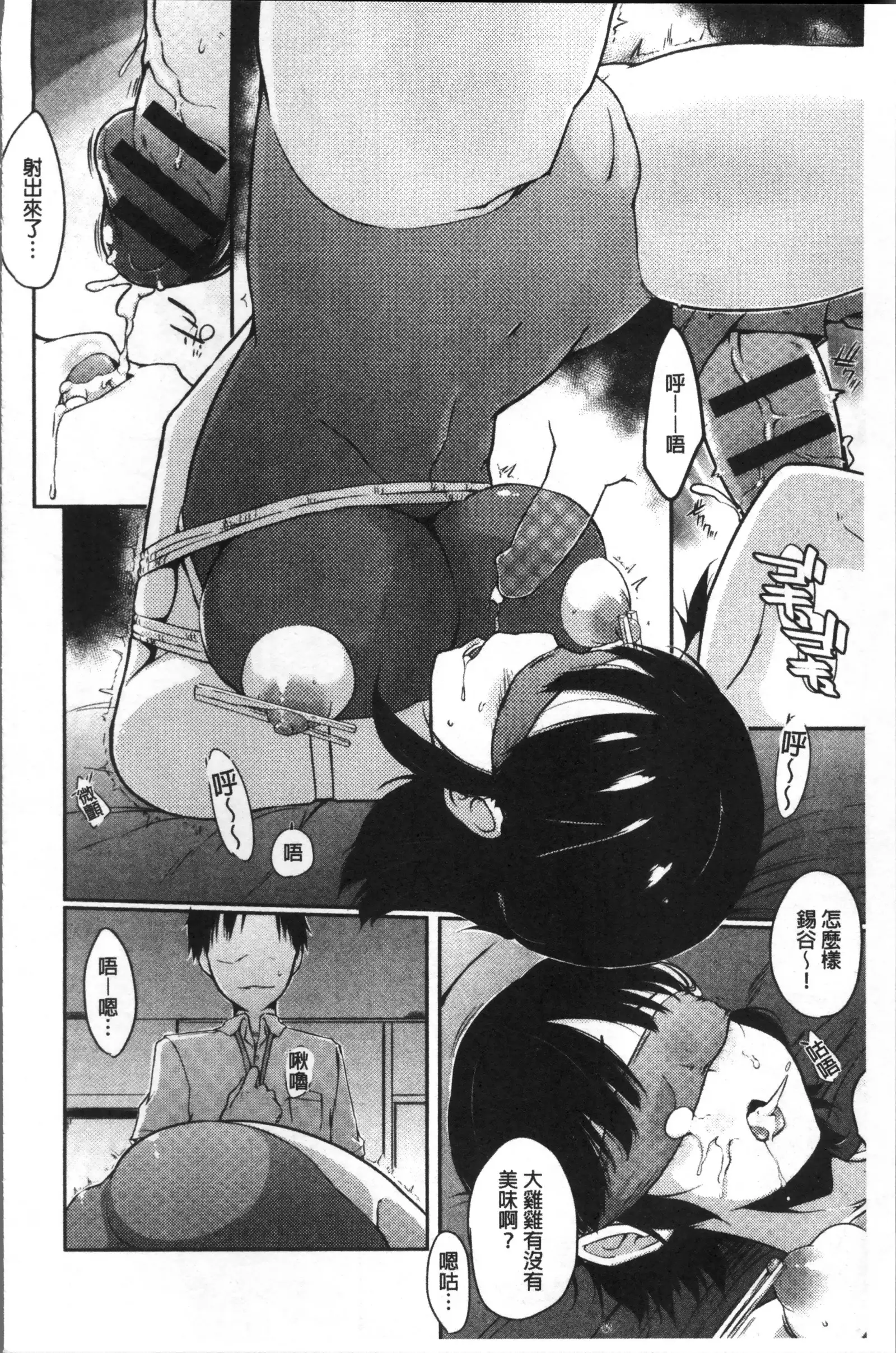 FUNI CHICHI TALE | 柔嫩美乳的童話