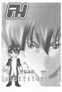 (C61) [PH (TAM)] Kanami no Short Story (Scryed)