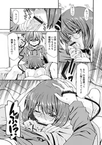 [Sabaneko] ONEgai SYOTAiken [Digital]