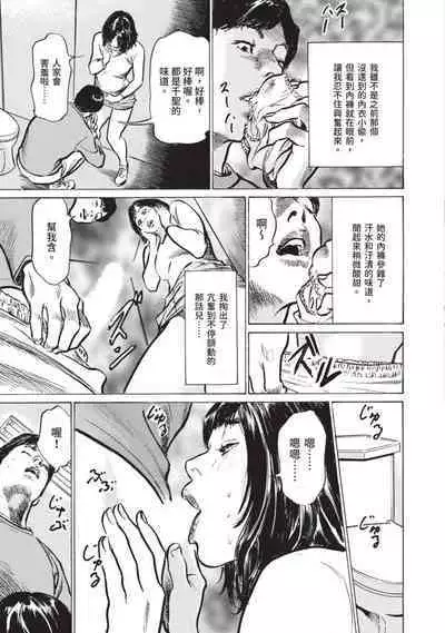 Hontou ni Atta Omowazu Zawatsuku Totteoki no Hanashi | 實際存在,會讓人心頭一震的真實故事