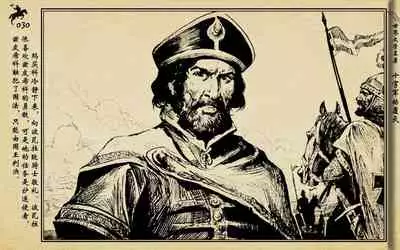 十字军的覆灭 黄云松 张昌洵绘 岭南美术出版社 上+下